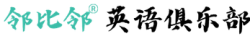 邻比邻社区